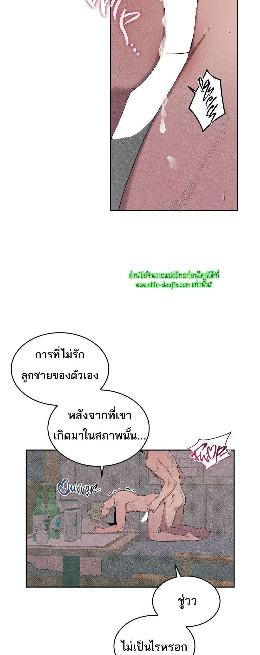 ROOM 666 EP 1